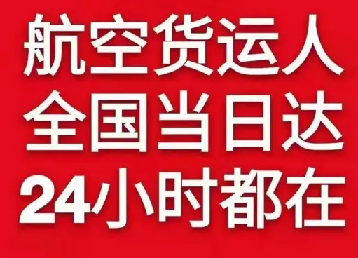 石家庄正定机场空运货物、航空货运:物流行业各岗位招聘